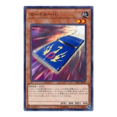 Cardcar D - ST17-JP016