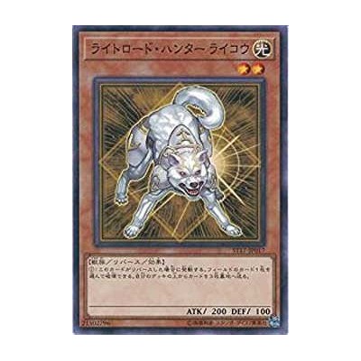 Ryko, Lightsworn Hunter - ST17-JP017