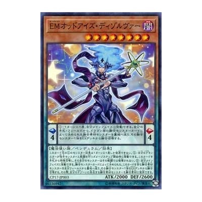 Performapal Odd-Eyes Dissolver - CP17-JP003