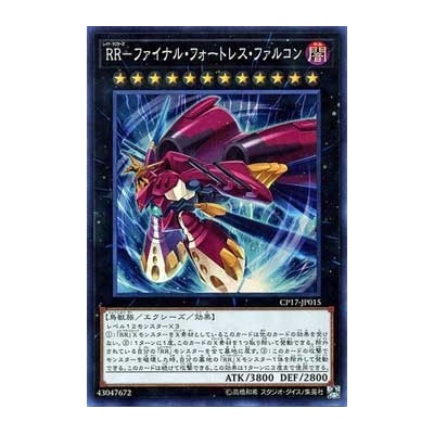 Raidraptor - Final Fortress Falcon - CP17-JP015