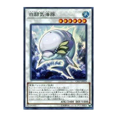 White Aura Dolphin - CP17-JP019 - Collector