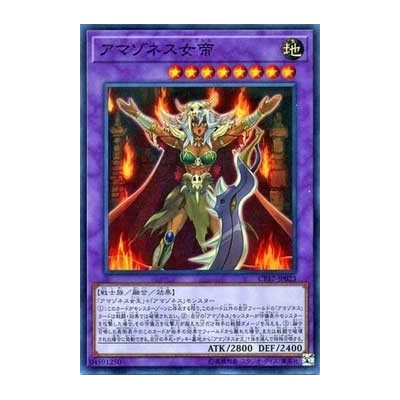 Amazoness Empress - CP17-JP023