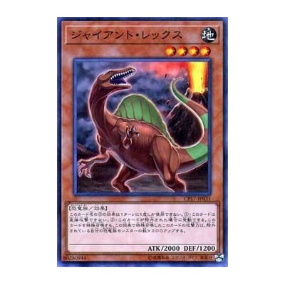 Giant Rex - CP17-JP031