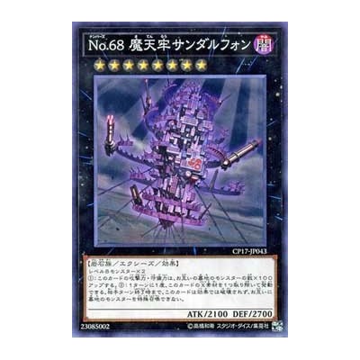 Number 68: Sanaphond the Sky Prison - CP17-JP043