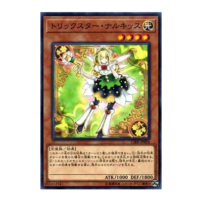 Trickstar Narkiss - CIBR-JP004