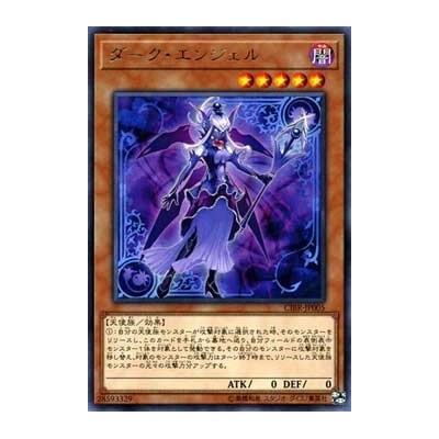 Dark Angel - CIBR-JP005