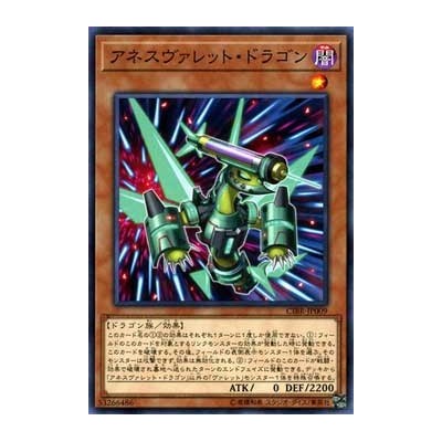 Anesthrokket Dragon - CIBR-JP009