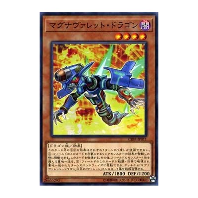 Magnarokket Dragon - CIBR-JP011