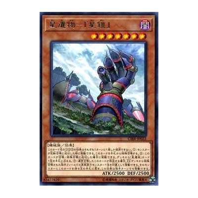 World Legacy - World Armor - CIBR-JP022