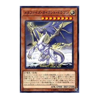 Metaphys Tyrant Dragon - CIBR-JP026