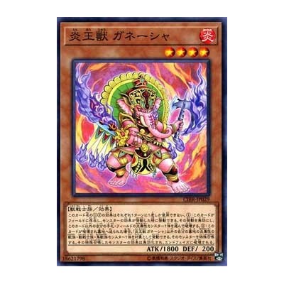 Fire King Avatar Arvata - CIBR-JP029