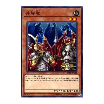 Soldier Dragons - CIBR-JP032