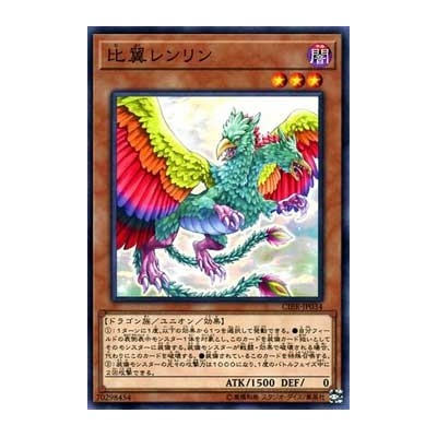 Conjoined Bird Renrin - CIBR-JP034