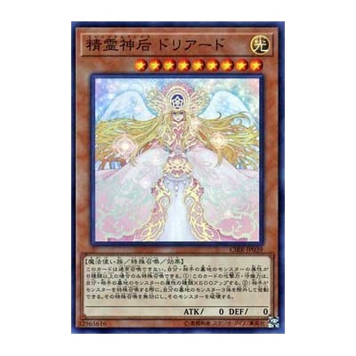 Elemental Grace Doriado - CIBR-JP039