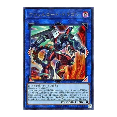 Borreload Dragon - CIBR-JP042 - Ultra