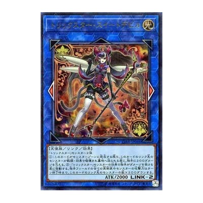 Trickstar Black Catbat - CIBR-JP044 - Ultra Rare