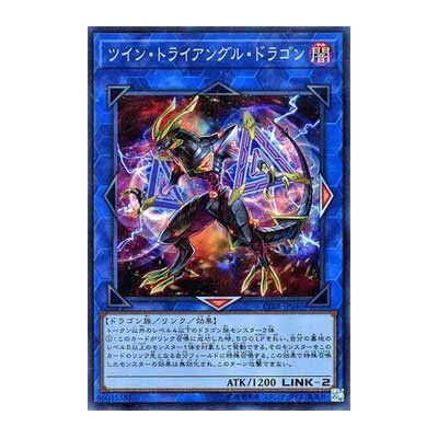 Twin Triangle Dragon - CIBR-JP046