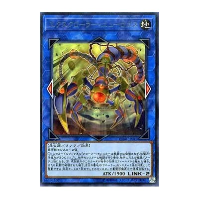 Excrawler Neurogos - CIBR-JP049