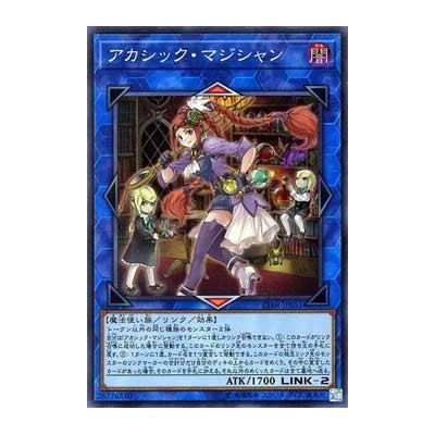 Akashic Magician - CIBR-JP051