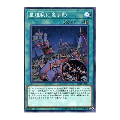 Shadows Creeping on the World Legacy - CIBR-JP057