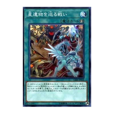 Battle for the World Legacy - CIBR-JP058