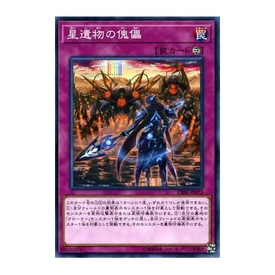 World Legacy Puppet - CIBR-JP073