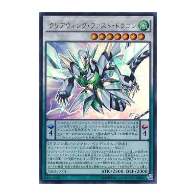 Clear Wing Fast Dragon - YA02-JP001