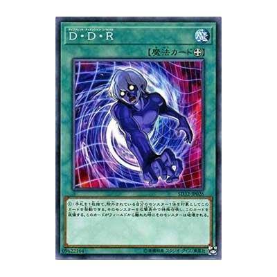 D.D.R. - Different Dimension Reincarnation - SD32-JP026 - Nova