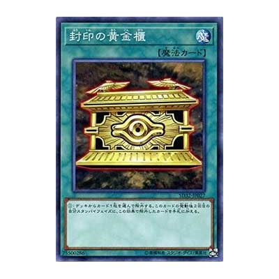 Gold Sarcophagus - SD32-JP027