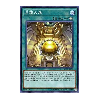 Moon Mirror Shield - SD32-JP030