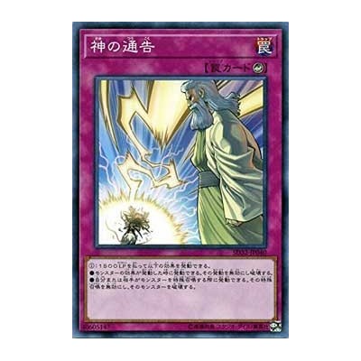 Solemn Strike - SD32-JP040