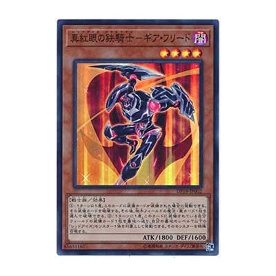 Gearfried the Red-Eyes Iron Knight - DP18-JP002