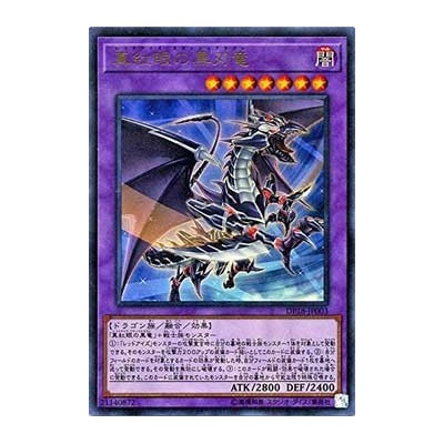 Red-Eyes Slash Dragon - DP18-JP003