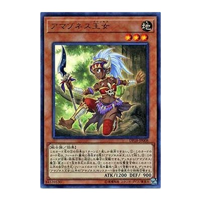 Amazoness Princess - DP18-JP008