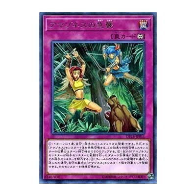 Amazoness Onslaught - DP18-JP011