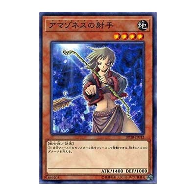 Amazoness Archer - DP18-JP012