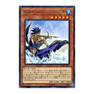 The Legendary Fisherman II - DP18-JP015