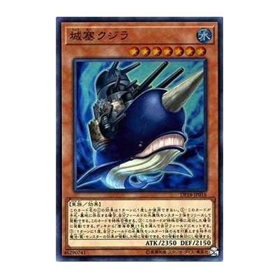 Citadel Whale - DP18-JP016