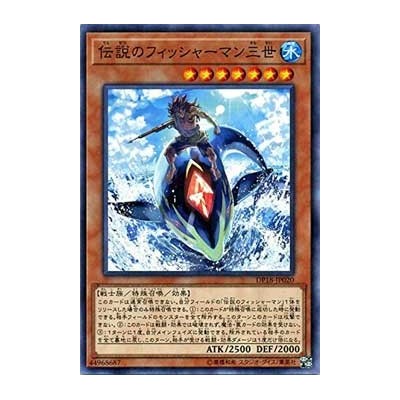 The Legendary Fisherman III - DP18-JP020