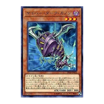 Cyberdark Cannon - DP18-JP022