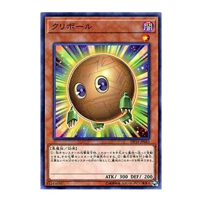 Sphere Kuriboh - DP18-JP043