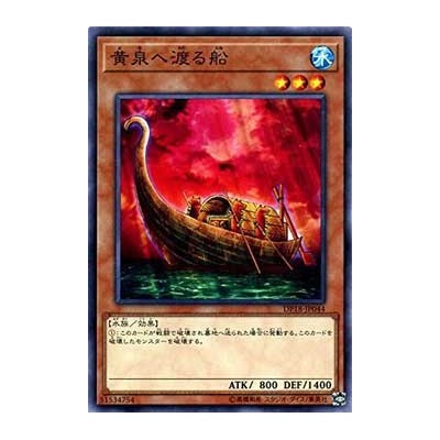 Yomi Ship - DP18-JP044