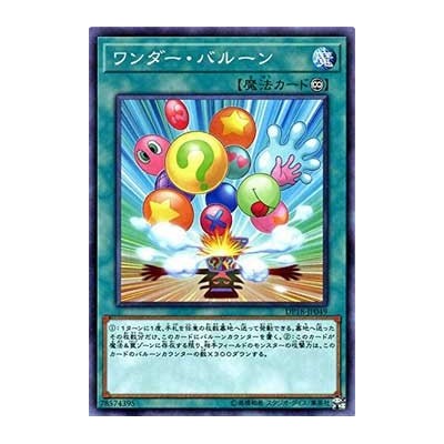 Wonder Balloons - DP18-JP049