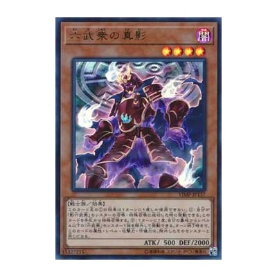 Legendary Shadow of the Six Samurai - VJMP-JP137