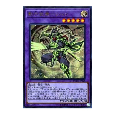 Secret Six Samurai - Rihan - DBSW-JP006 - Secret Rare