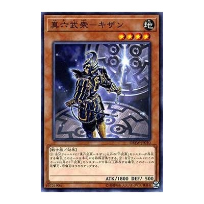 Legendary Six Samurai - Kizan - DBSW-JP010