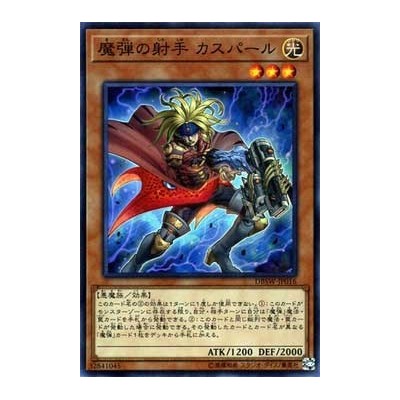 Magibullet Shooter Caspar - DBSW-JP016