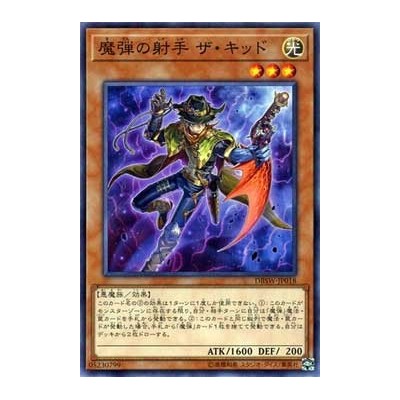 Magical Musketeer Kidbrave - DBSW-JP018