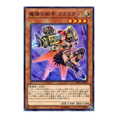 Magical Musketeer Calamity - DBSW-JP020 - Common