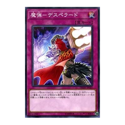 Magibullet - Death-perado - DBSW-JP025